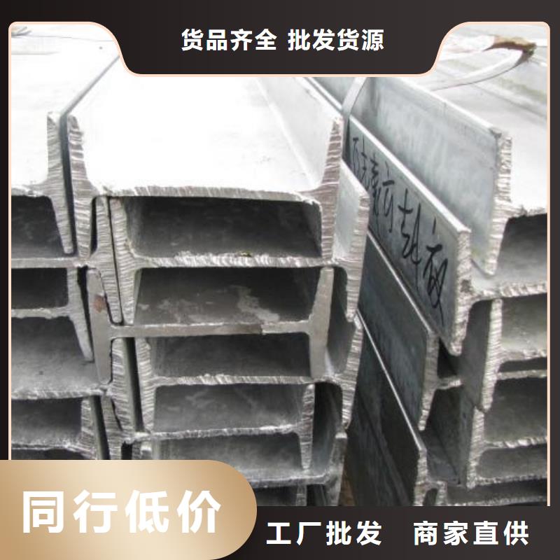 12#工字鋼規(guī)格齊全銷售處
