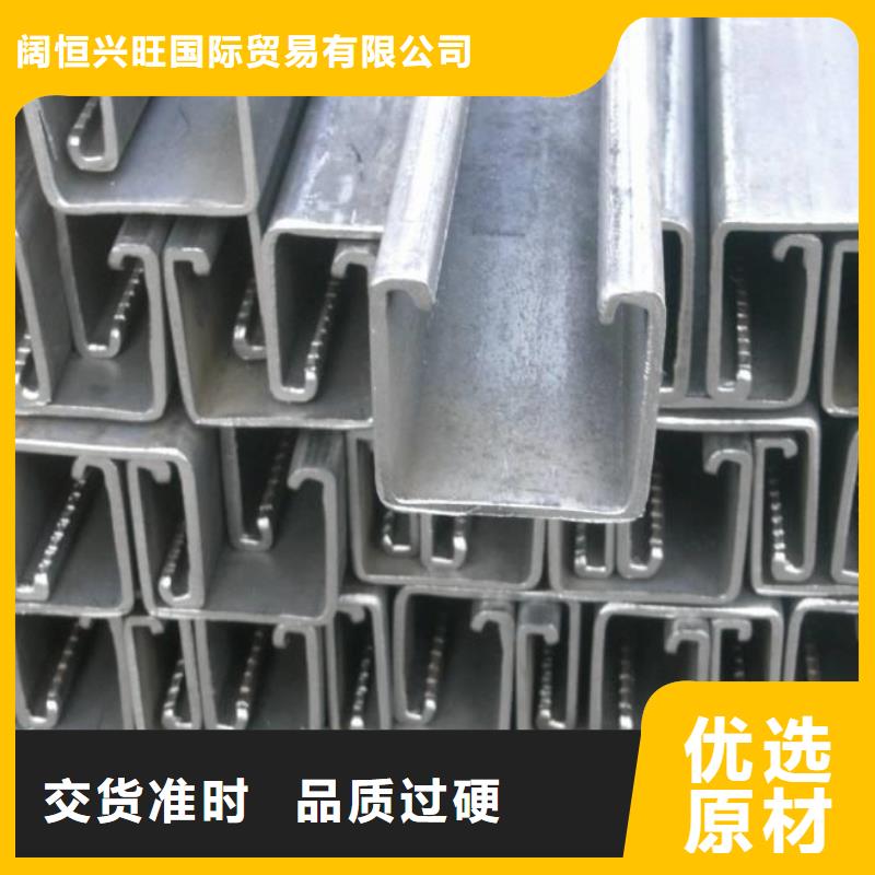 【C型鋼,熱鍍鋅鋼管支持定制貼心售后】