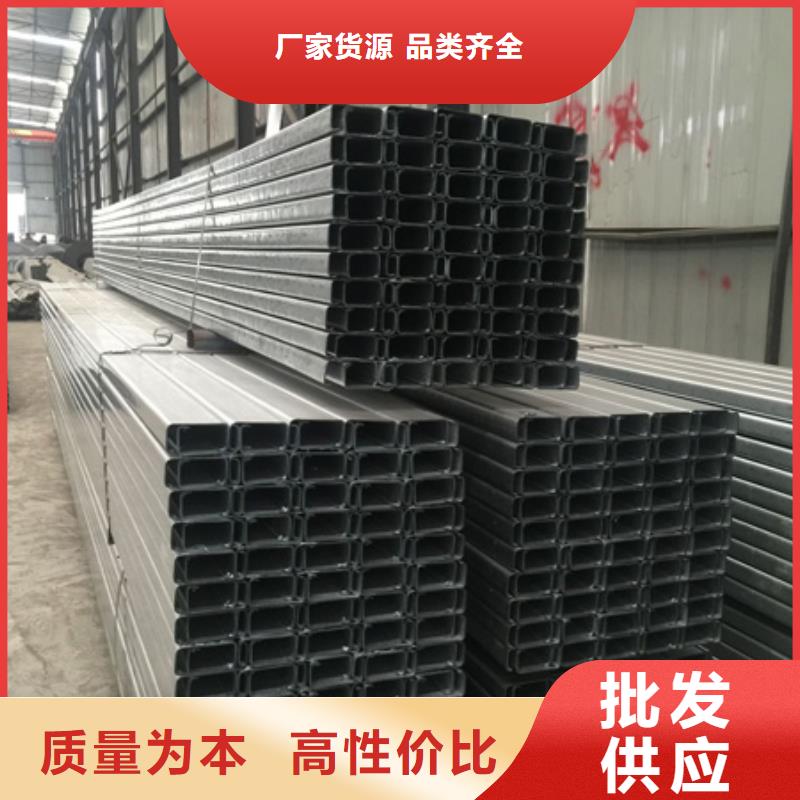 【C型鋼,熱鍍鋅鋼管支持定制貼心售后】