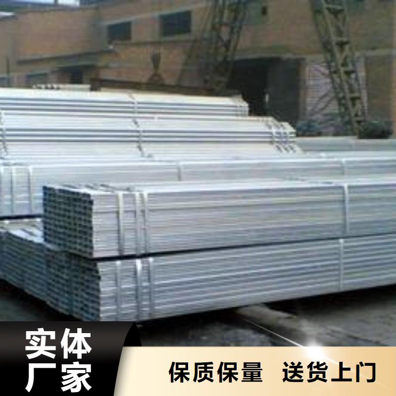 【鍍鋅方管】無縫方矩管卓越品質(zhì)保障