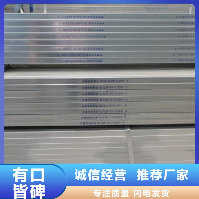 大口徑熱鍍鋅方管（Q345B）現(xiàn)貨