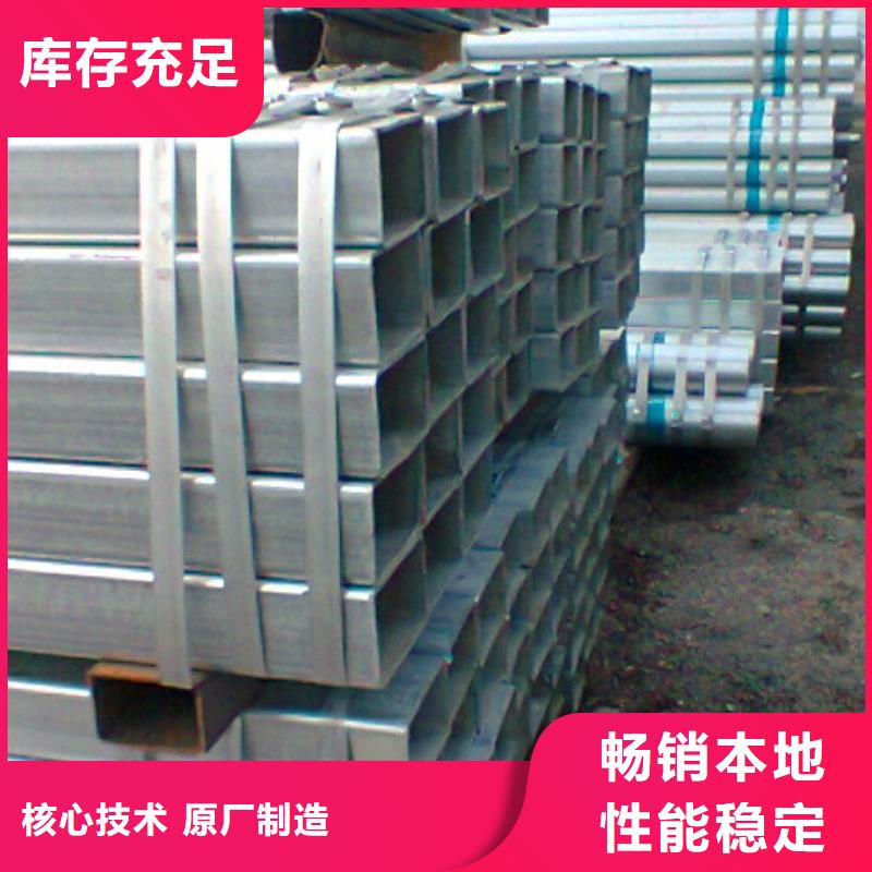 小口徑熱鍍鋅方管廠家