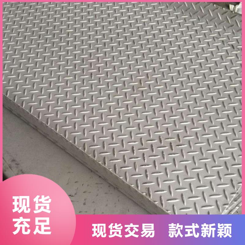 樓梯防滑花紋板1.0-5.0—現貨全