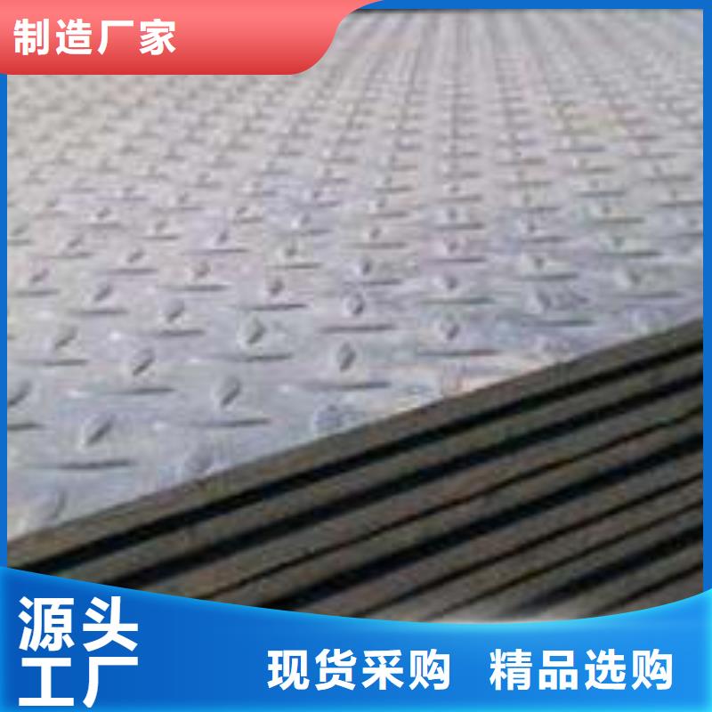 樓梯踏板花紋板可剪裁—報價