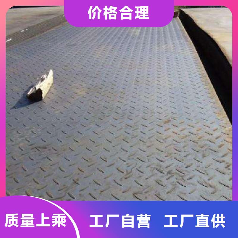 Q235熱軋花紋板防滑板—廠家