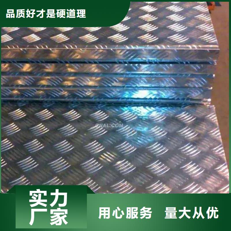 Q235鍍鋅花紋板現貨全
