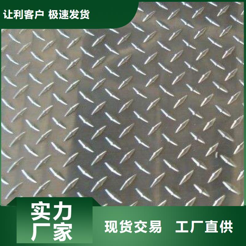 Q235B鍍鋅花紋板價格