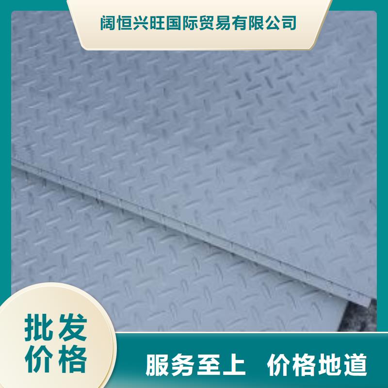 Q235B鍍鋅花紋板可訂貨