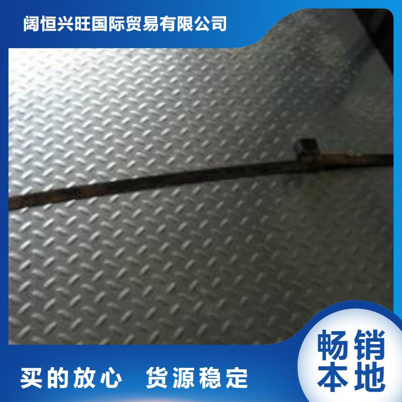 4mm鍍鋅花紋板規格全