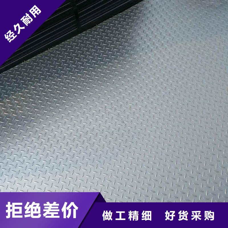 Q235鍍鋅花紋板現貨全
