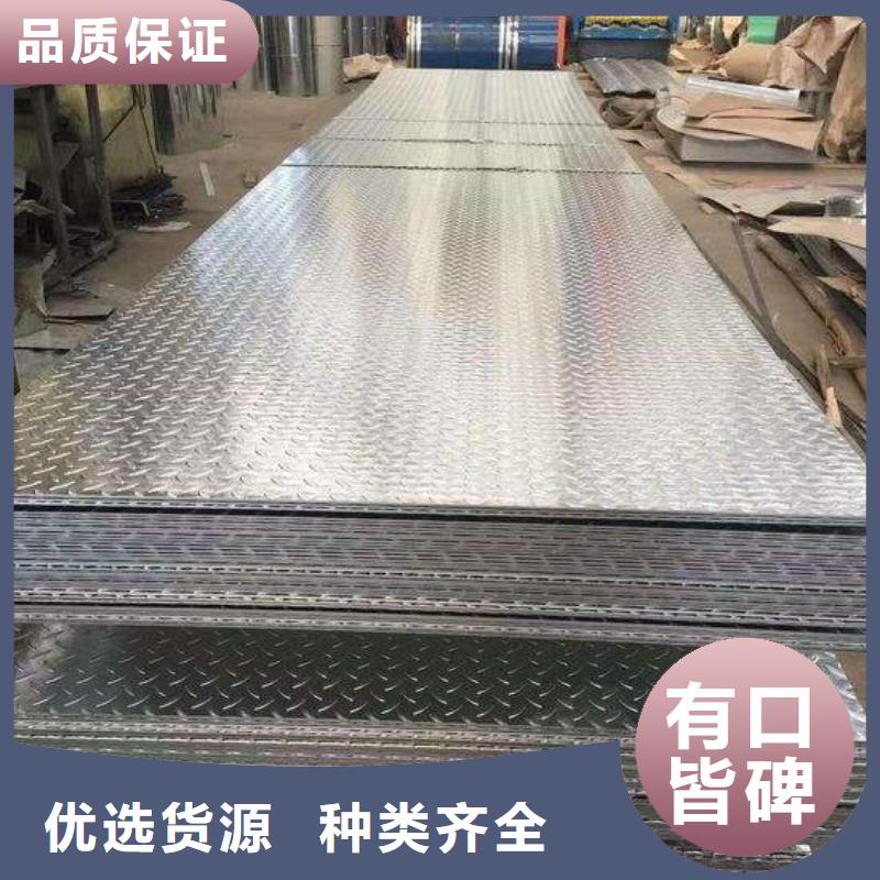 镀锌花纹板直角紫铜排一站式供应厂家