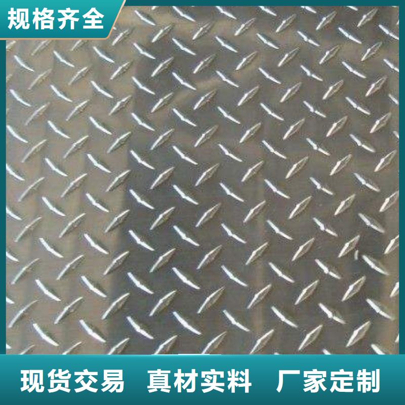 Q235鍍鋅花紋板現貨全