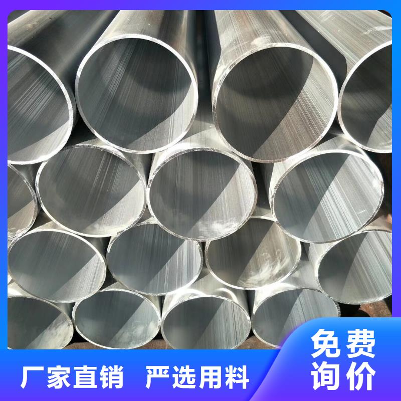 鋁管鍍鋅方管專注產(chǎn)品質(zhì)量與服務(wù)