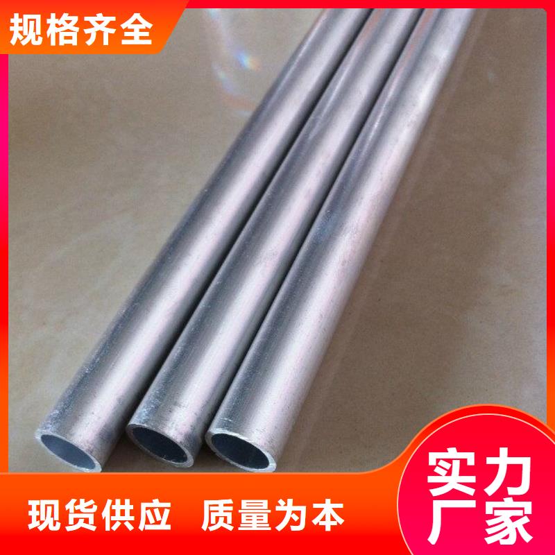 鋁管鍍鋅方管專注產(chǎn)品質(zhì)量與服務(wù)