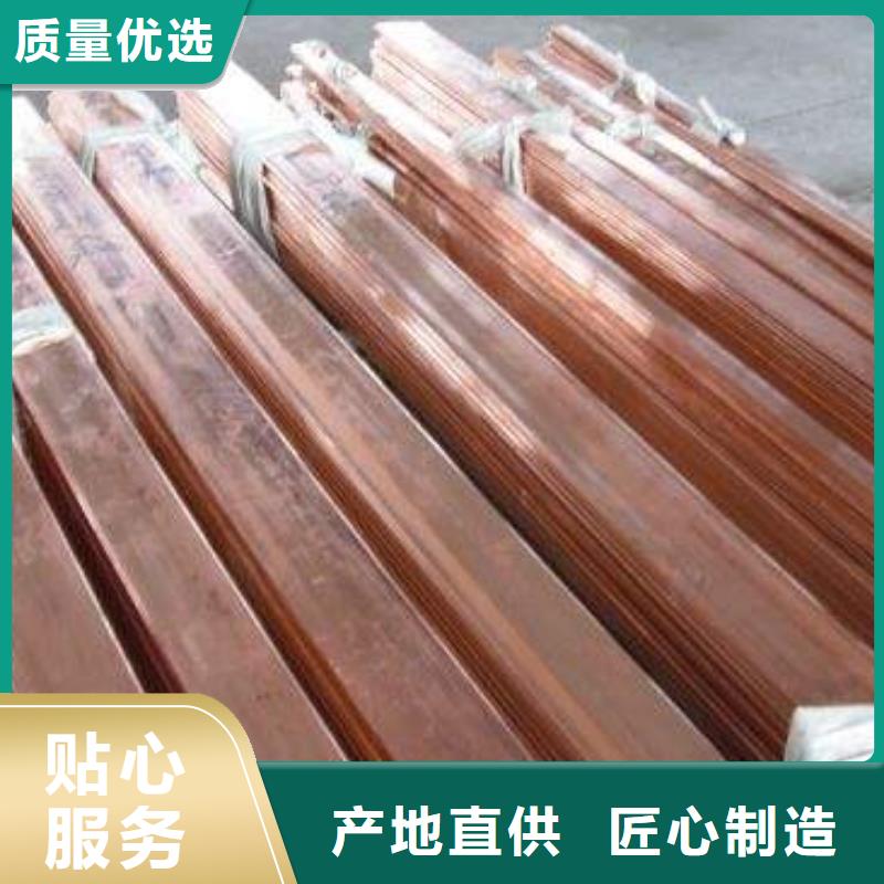 銅排H62紫銅排精益求精