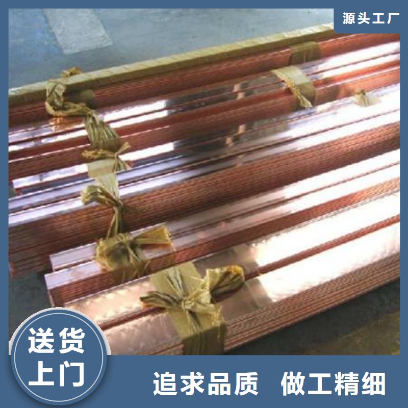 銅排圓角紫銅排自營品質有保障