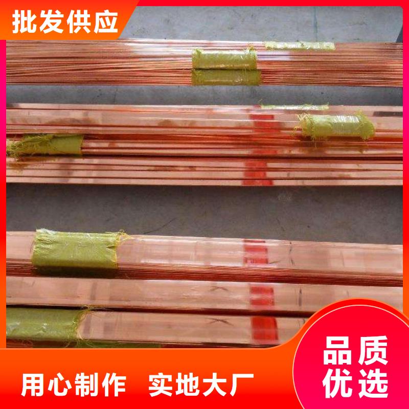 銅排異型紫銅排實力見證