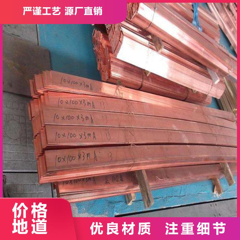 銅排異型紫銅排實力見證