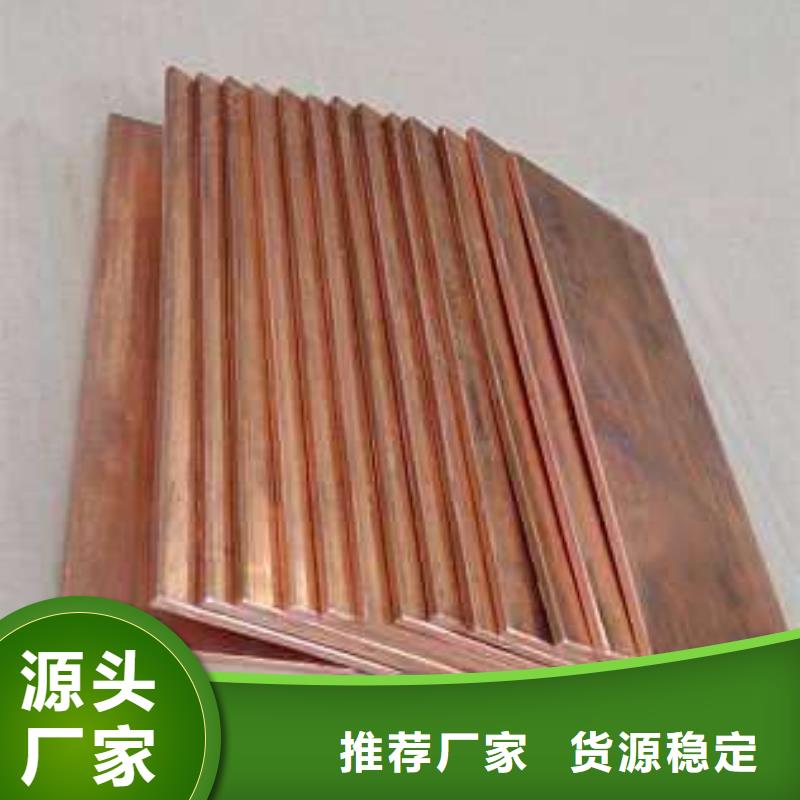 【銅排C1221紫銅匠心制造】