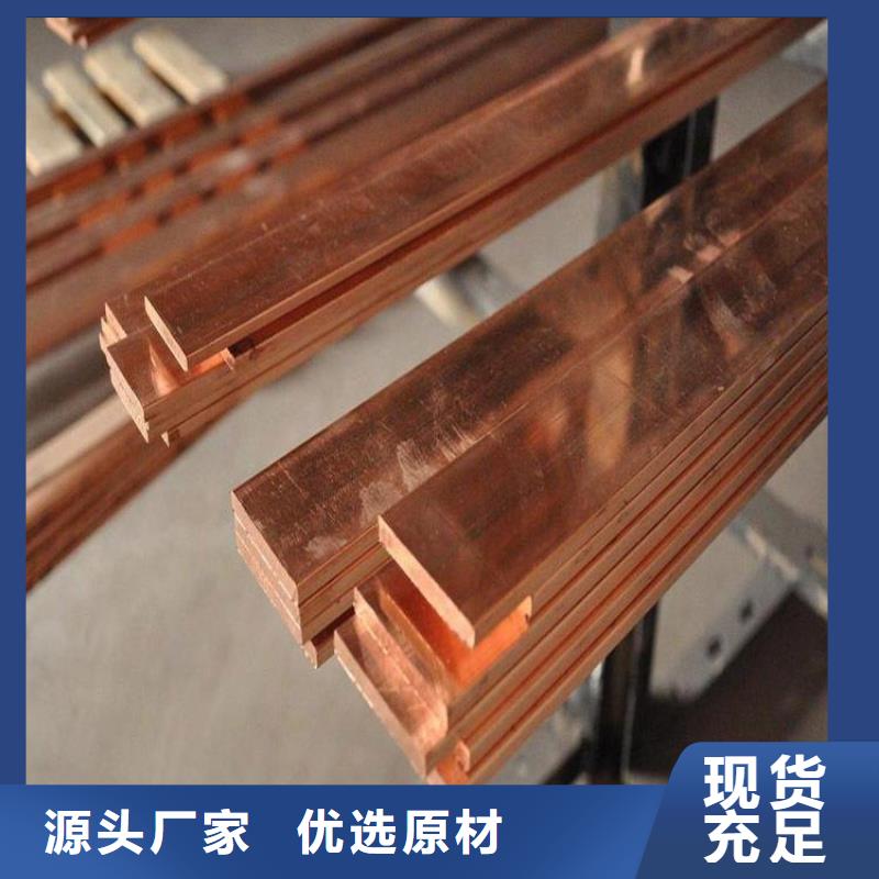 銅排圓角紫銅排廠家直銷大量現(xiàn)貨