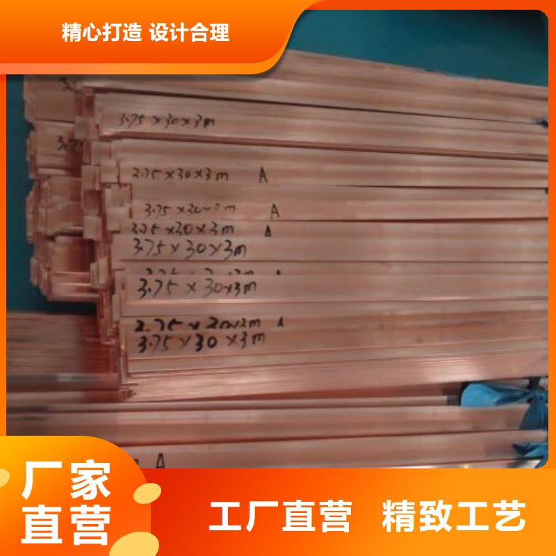 高純度無氧銅排_價格