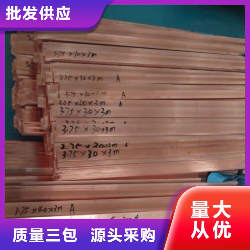 銅排異型紫銅排實力見證