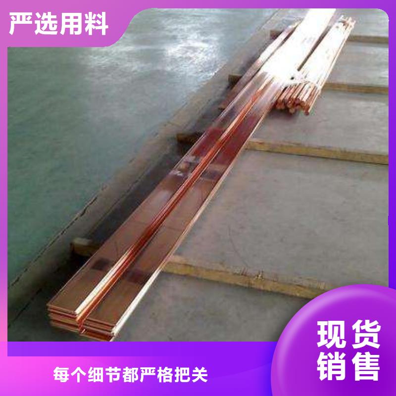 銅排異型紫銅排實力見證
