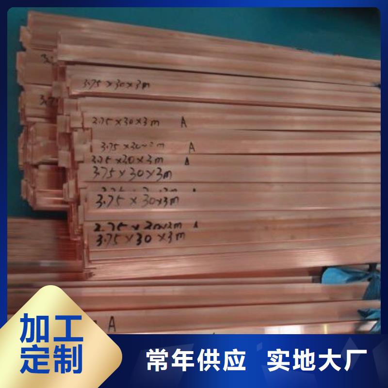 銅排導電鋁排現貨