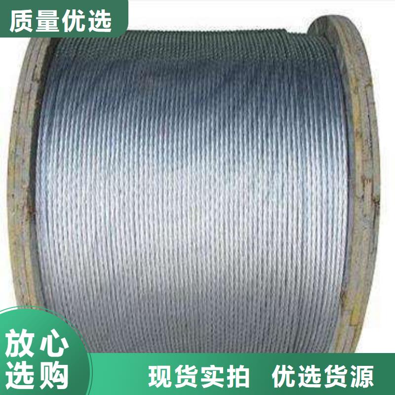 熱鍍鋅鋼絞線_熱鍍鋅鋼腳線現貨全
