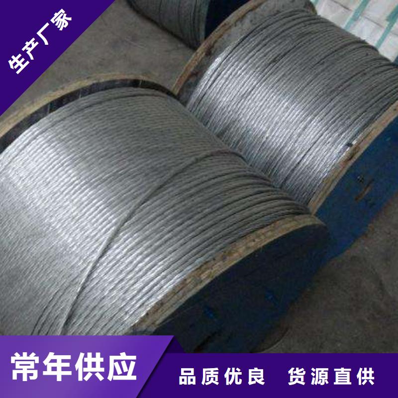 熱鍍鋅鋼絞線_熱鍍鋅鋼腳線現貨全