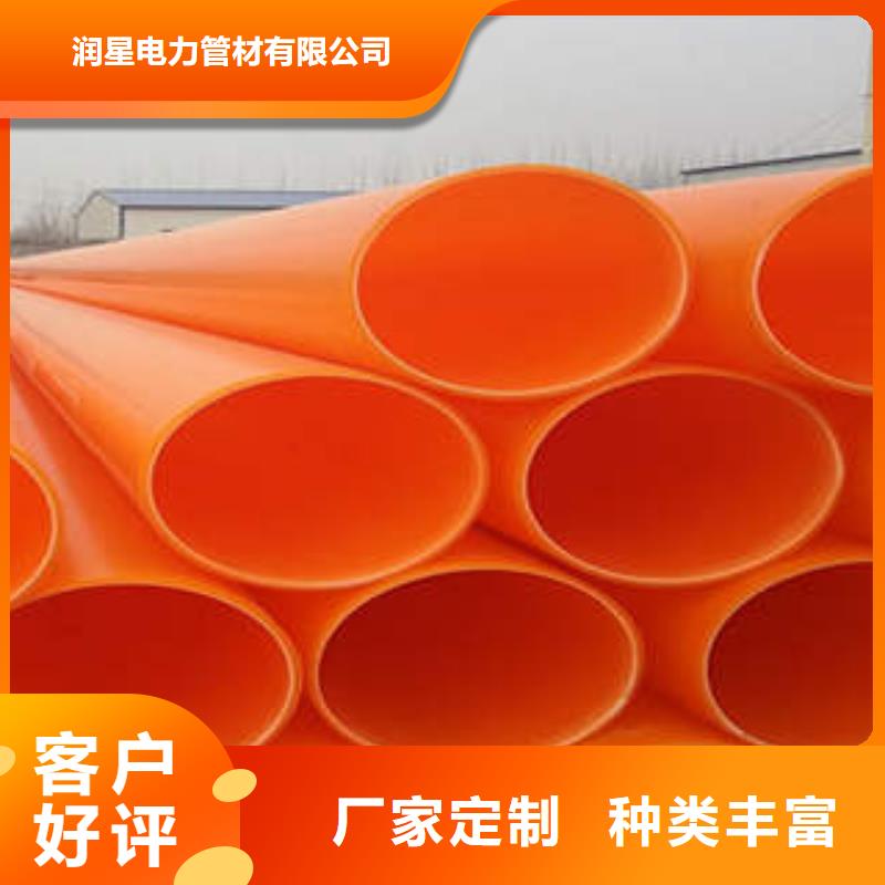 MPP電力管pe穿線管專注細節使用放心