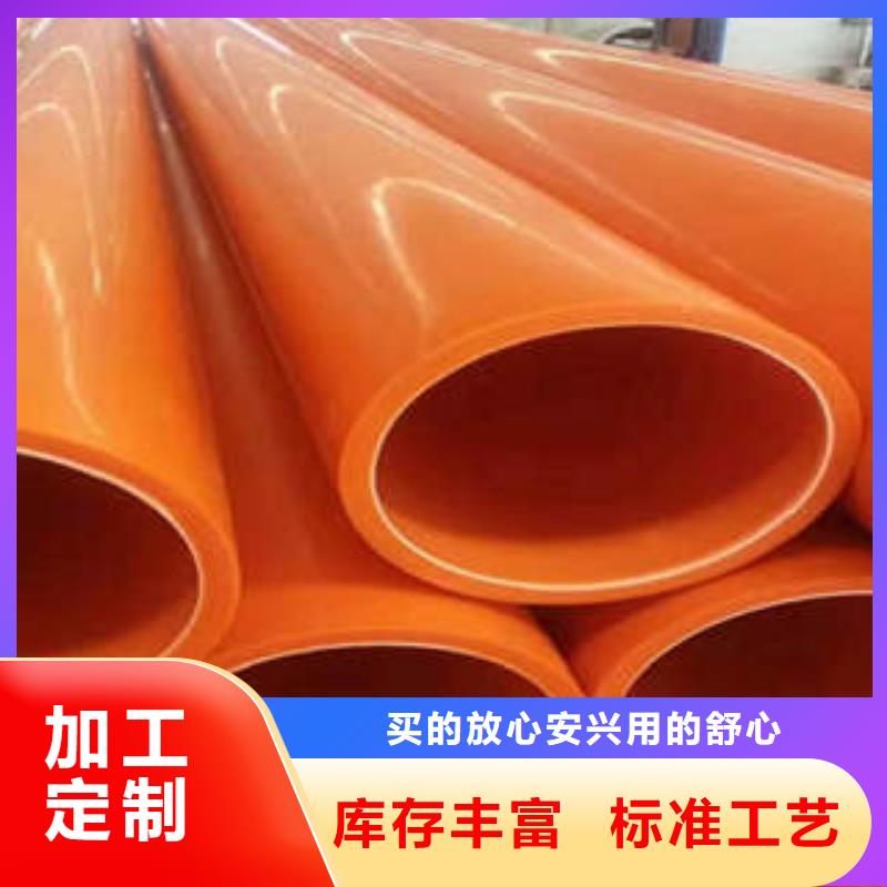 MPP電力管排水管真材實料加工定制