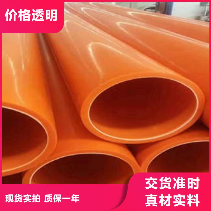 MPP電力管重信譽(yù)廠家