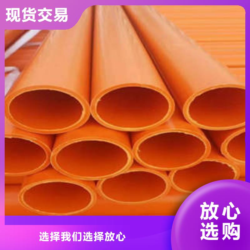 MPP電力管【七孔梅花管】專業(yè)供貨品質(zhì)管控