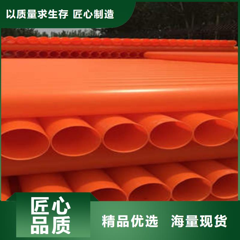 MPP電力管CPVC電力管誠信為本