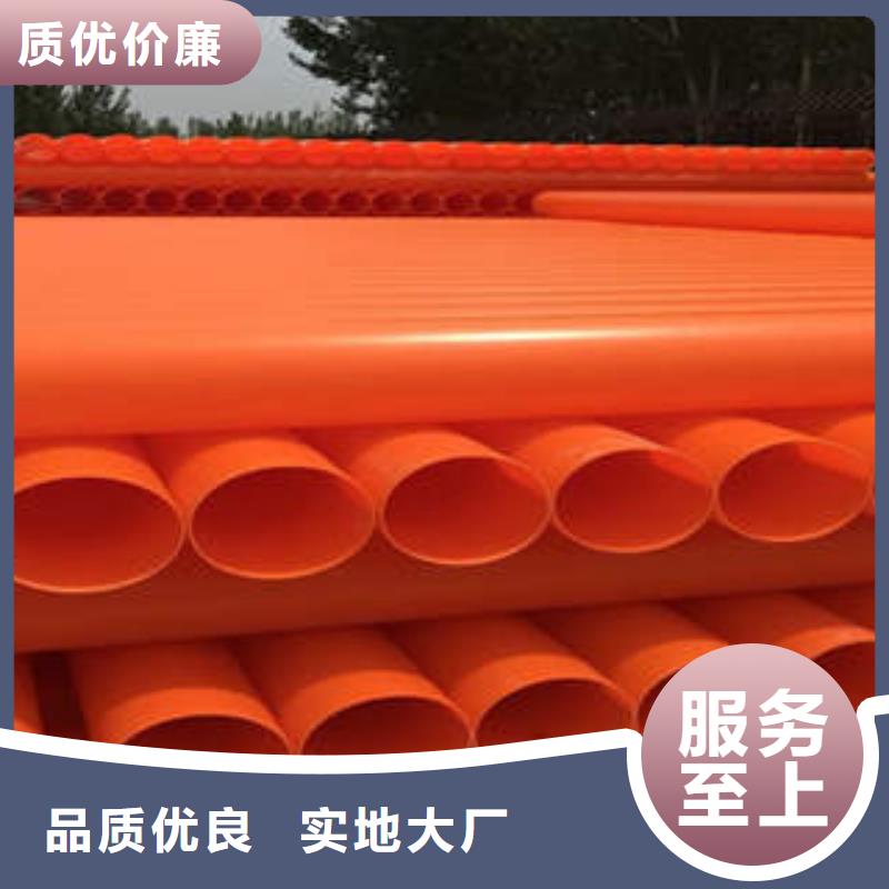 【MPP電力管】CPVC電力管專(zhuān)業(yè)信賴(lài)廠家