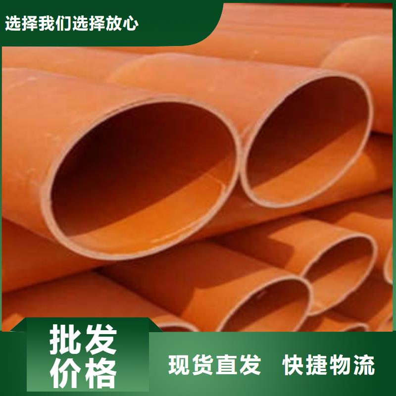 CPVC電力管MPP塑鋼復(fù)合管敢與同行比服務(wù)
