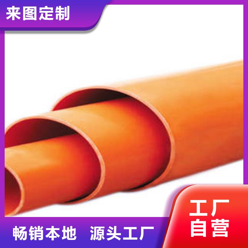 電力配套CPVC電力管優質品牌