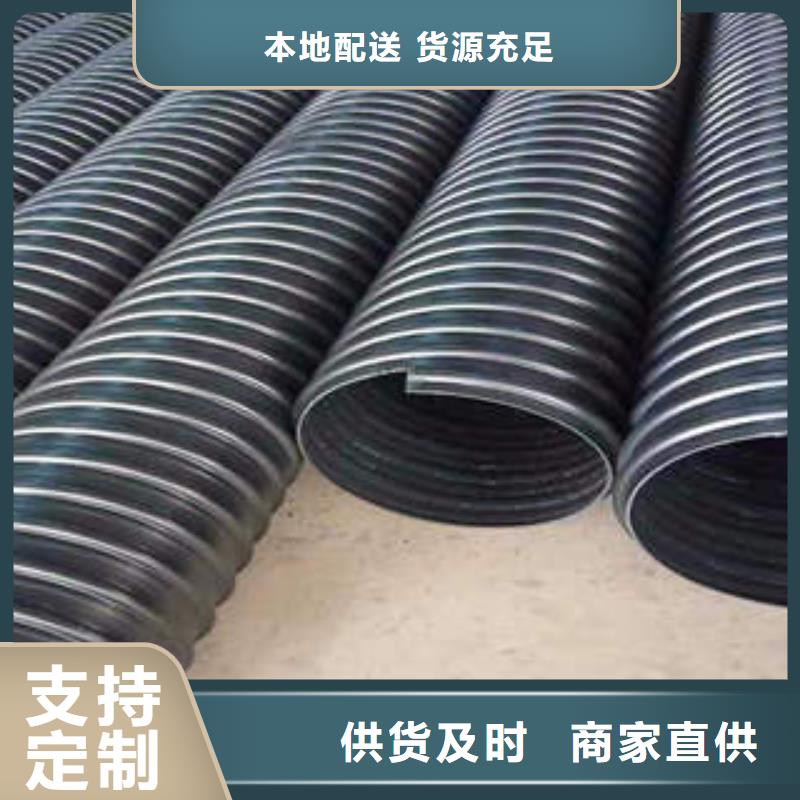 PE鋼帶增強螺旋波紋管熱侵塑穿線鋼管定制零售批發
