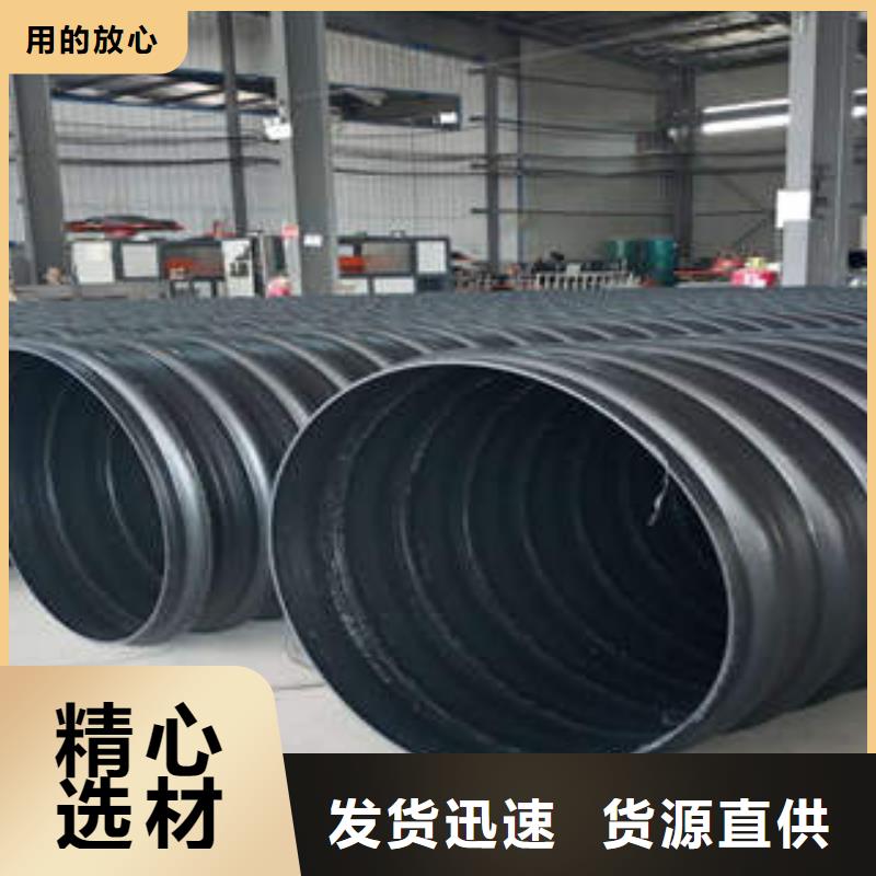 PE鋼帶增強螺旋波紋管HDPE農田噴灌管用品質贏得客戶信賴