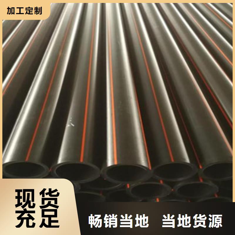 PE燃?xì)夤?熱熔焊接PE管快速發(fā)貨