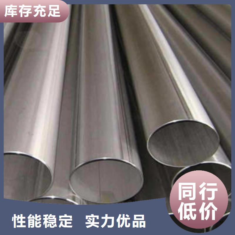 不銹鋼鋼管【合金鋼管】定制零售批發(fā)