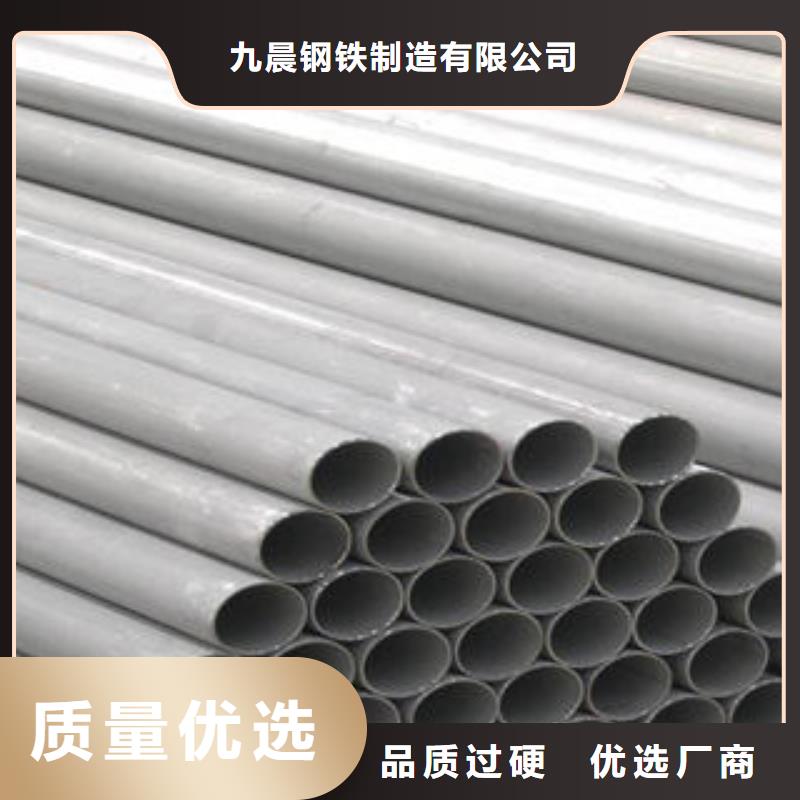 不銹鋼鋼管【合金鋼管】定制零售批發(fā)