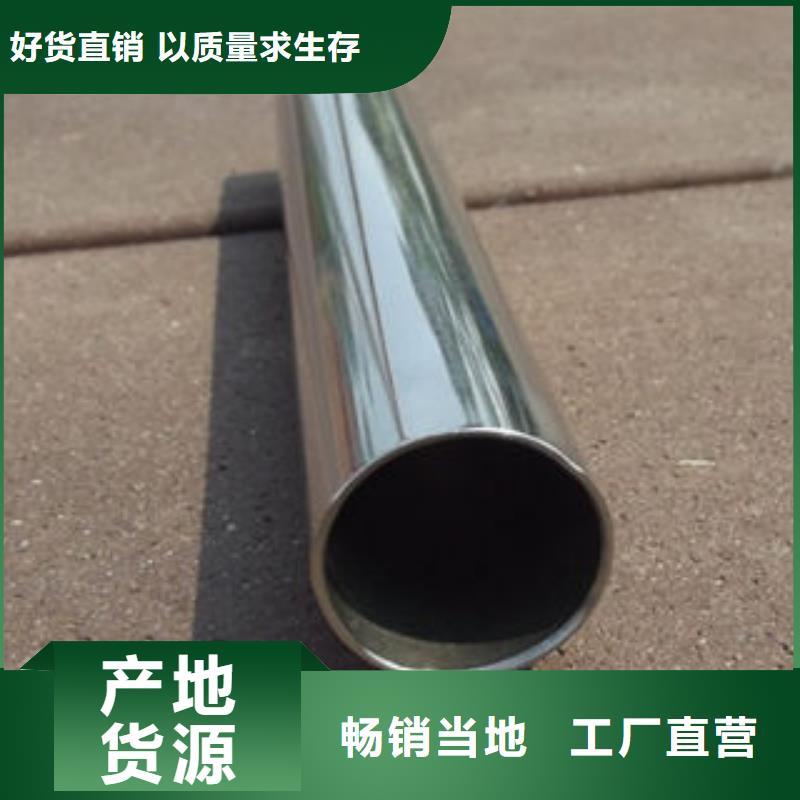 不銹鋼鋼管日標(biāo)無縫鋼管支持定制貼心售后