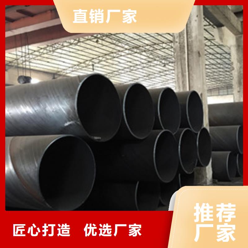 【螺旋管,無縫方矩管生產廠家誠信為本】
