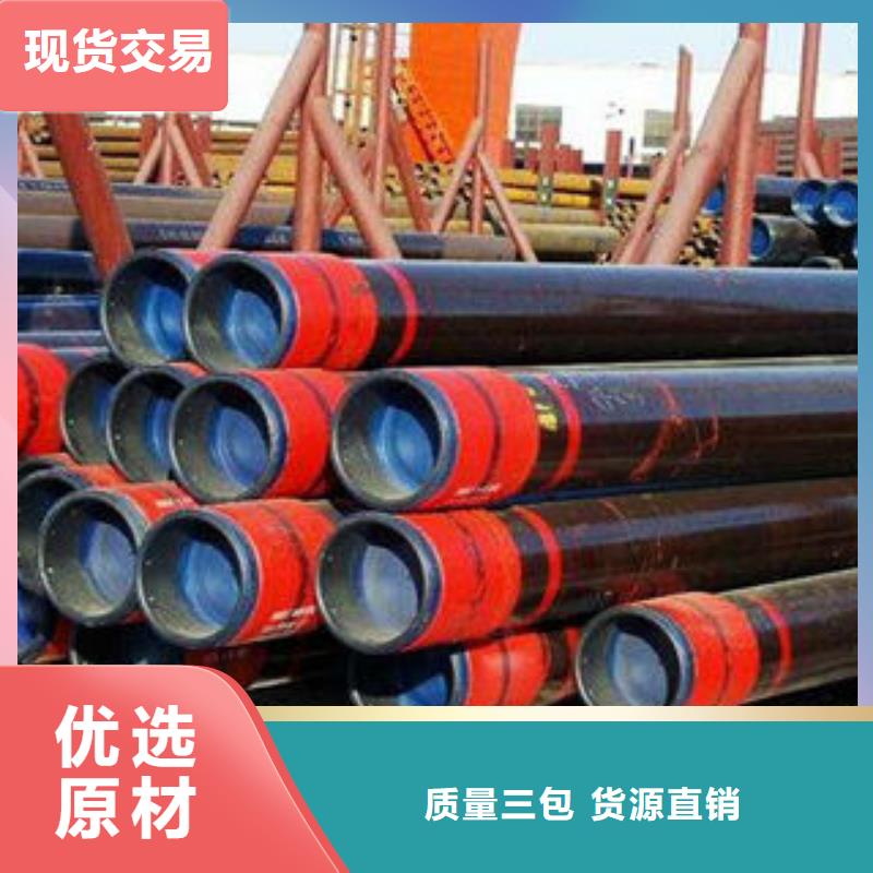 石油套管视频-甘洛|普格|德阳|巴中|南充|雅安|广元|自贡石油套管现货快速采购-九晨钢铁制造(凉山市分公司)
