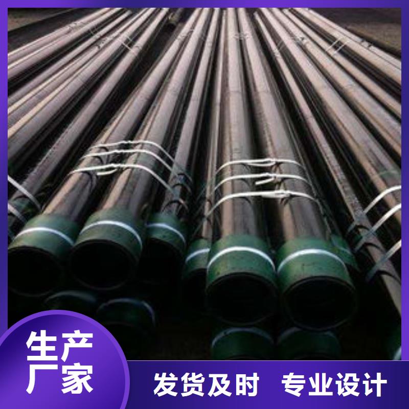 石油套管【20#無(wú)縫鋼管】全品類現(xiàn)貨