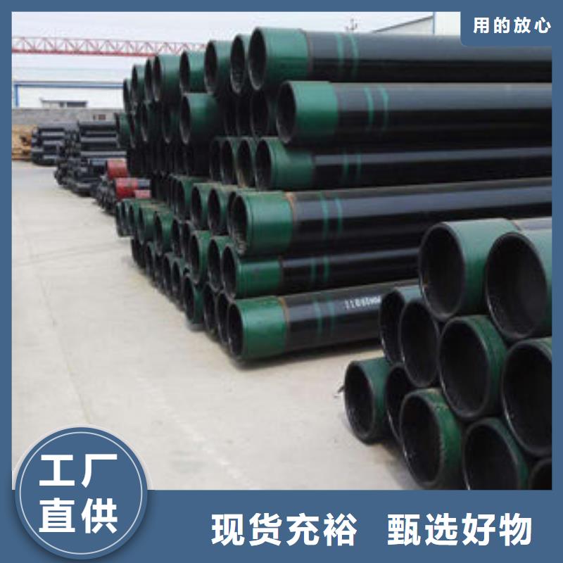 石油套管视频-陕西省商洛市九晨钢铁石油套管可服务区域商南|丹凤|宝鸡|汉中|西安|咸阳等