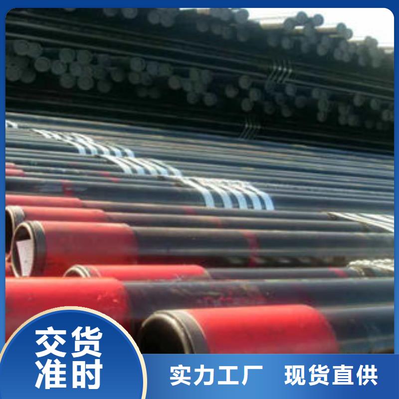 石油套管视频-陕西省商洛市九晨钢铁石油套管可服务区域商南|丹凤|宝鸡|汉中|西安|咸阳等