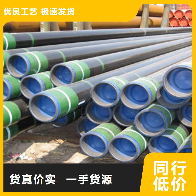 【 石油套管 无缝钢管加工定制】覆盖范围含|商州|洛南|延安|铜川|汉中|榆林|咸阳|西安|安康